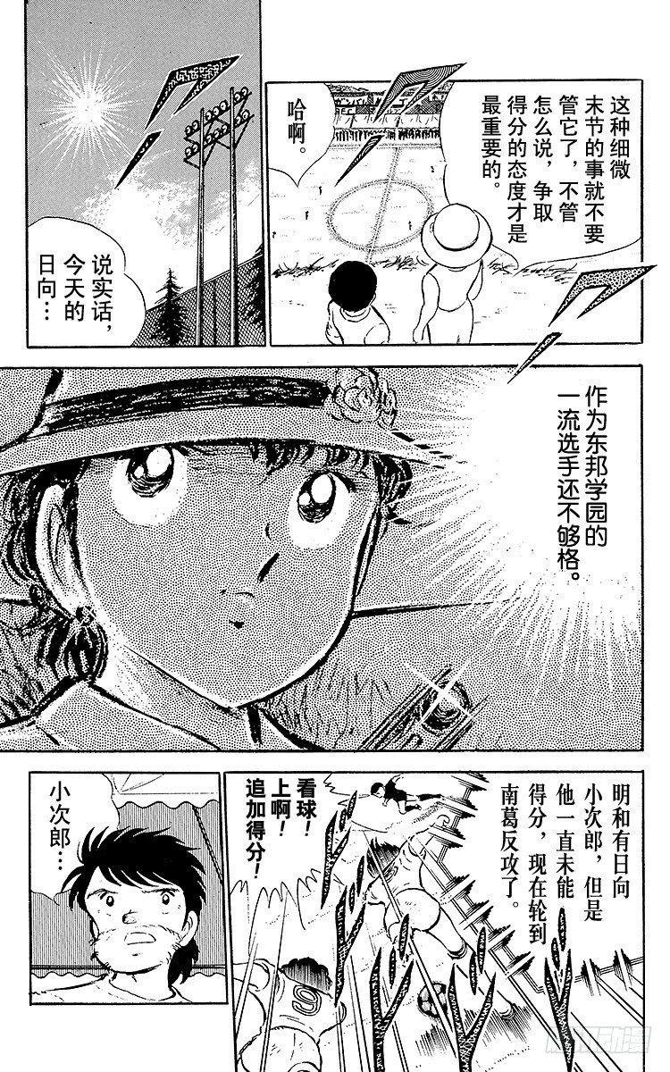 第37话 失去做主力的资格-第37话