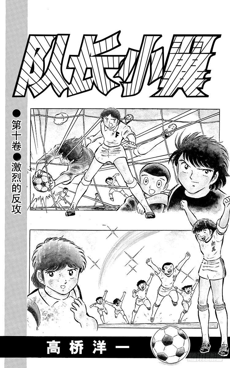 第37话 失去做主力的资格-第37话