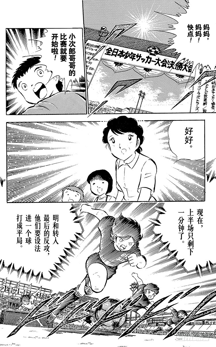 第37话 失去做主力的资格-第37话