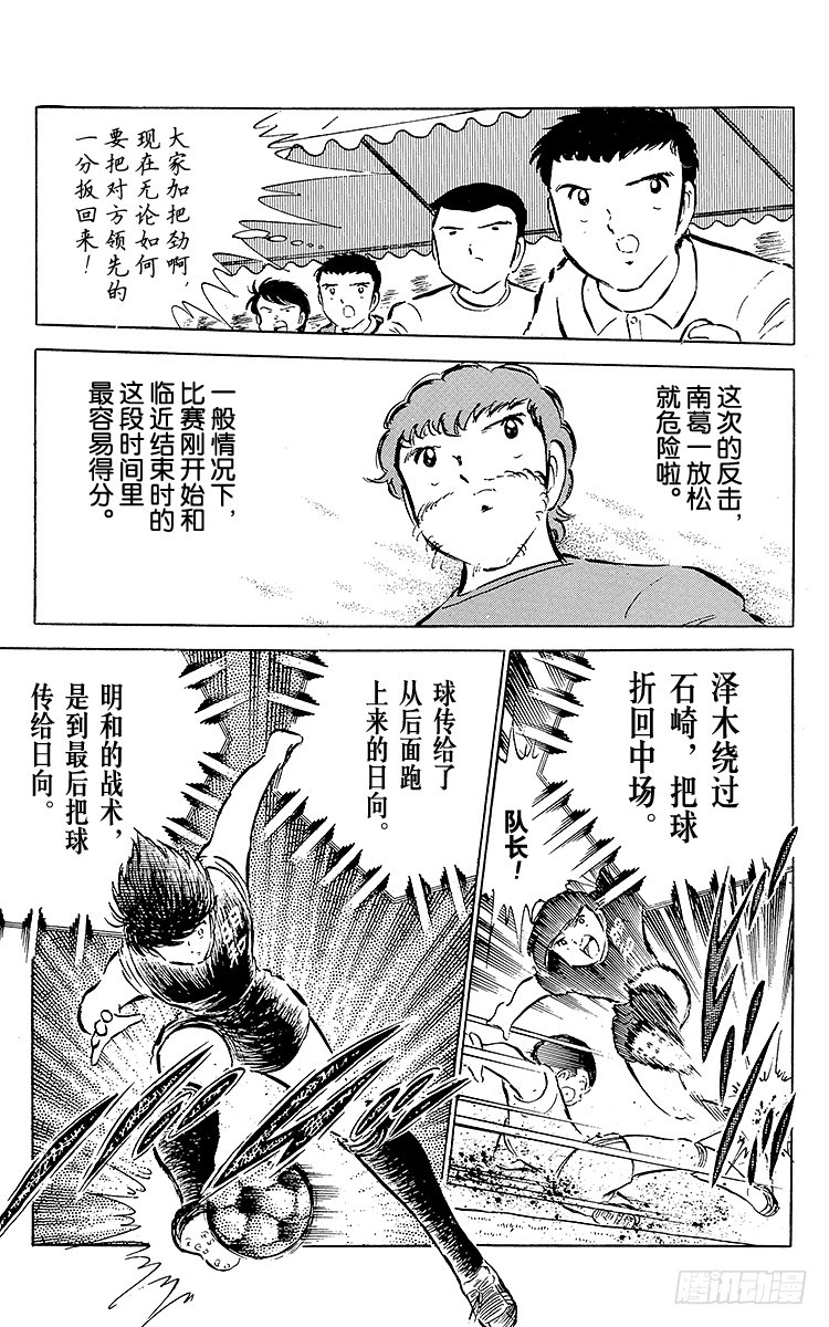 第37话 失去做主力的资格-第37话