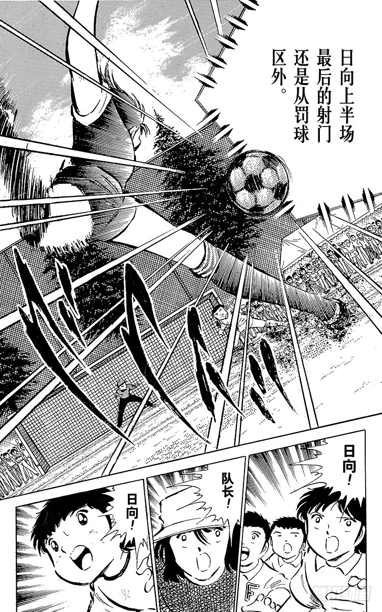 第37话 失去做主力的资格-第37话