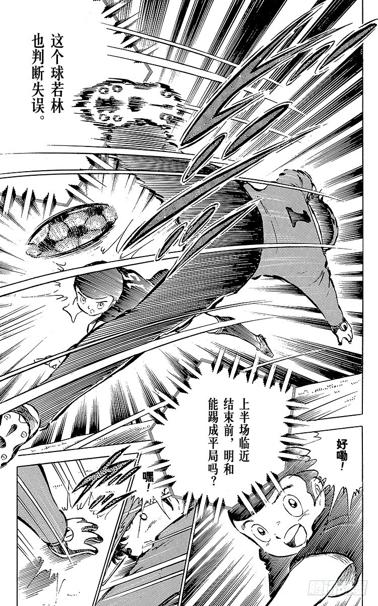 第37话 失去做主力的资格-第37话
