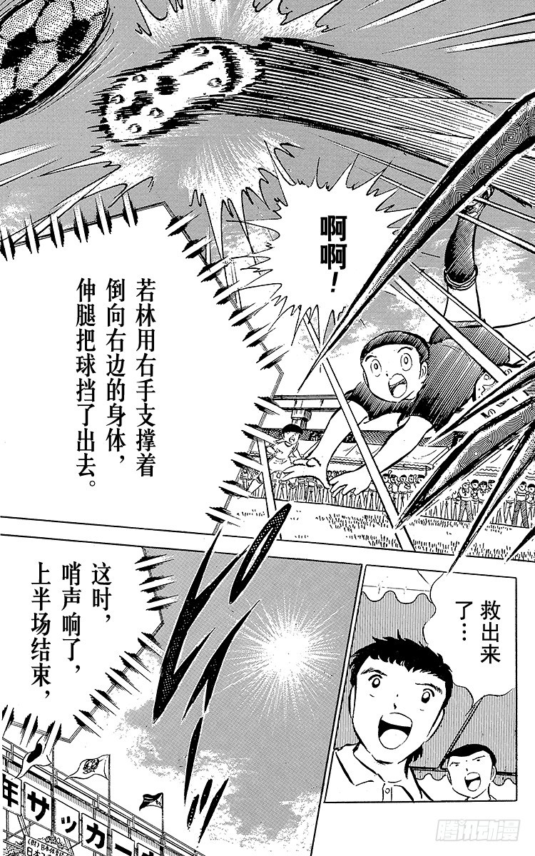 第37话 失去做主力的资格-第37话