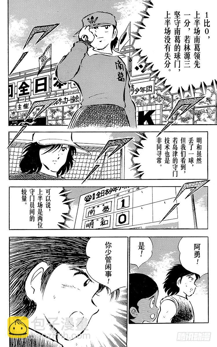第37话 失去做主力的资格-第37话
