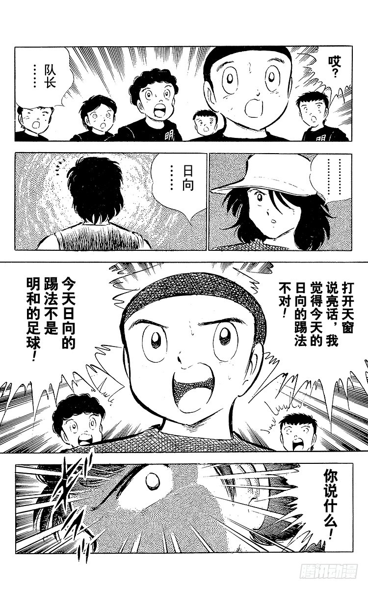 第37话 失去做主力的资格-第37话