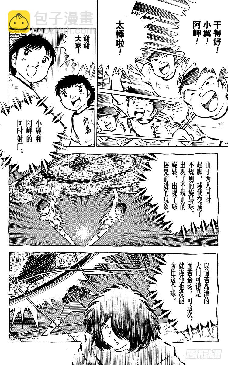 第37话 失去做主力的资格-第37话