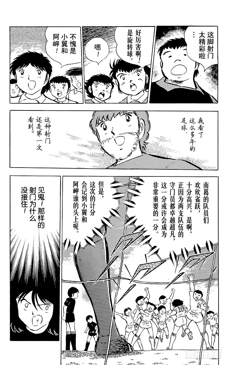 第37话 失去做主力的资格-第37话