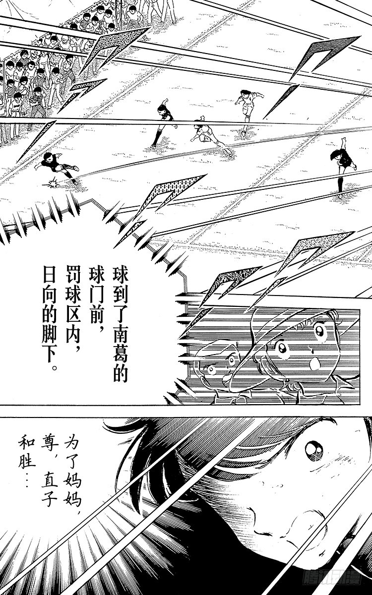 第39话 执着&hellip;确实很执着-第39话