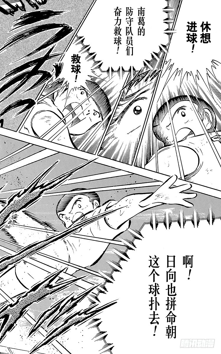 第39话 执着&hellip;确实很执着-第39话