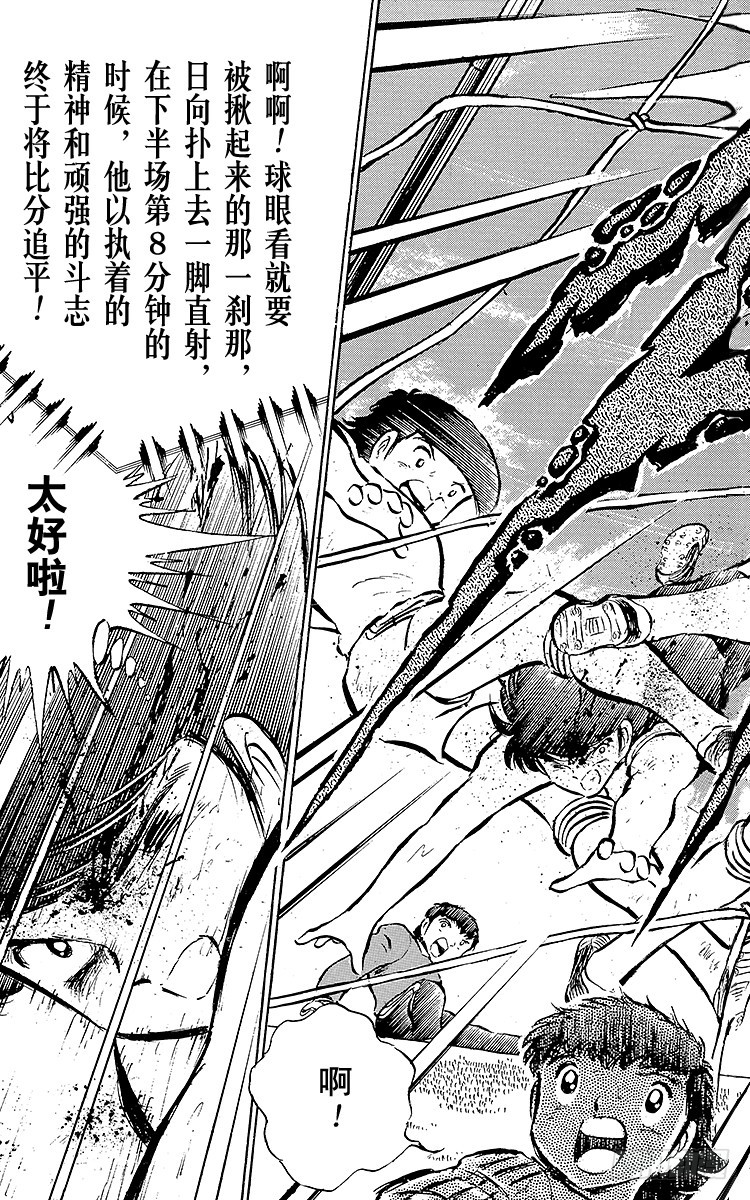 第39话 执着&hellip;确实很执着-第39话