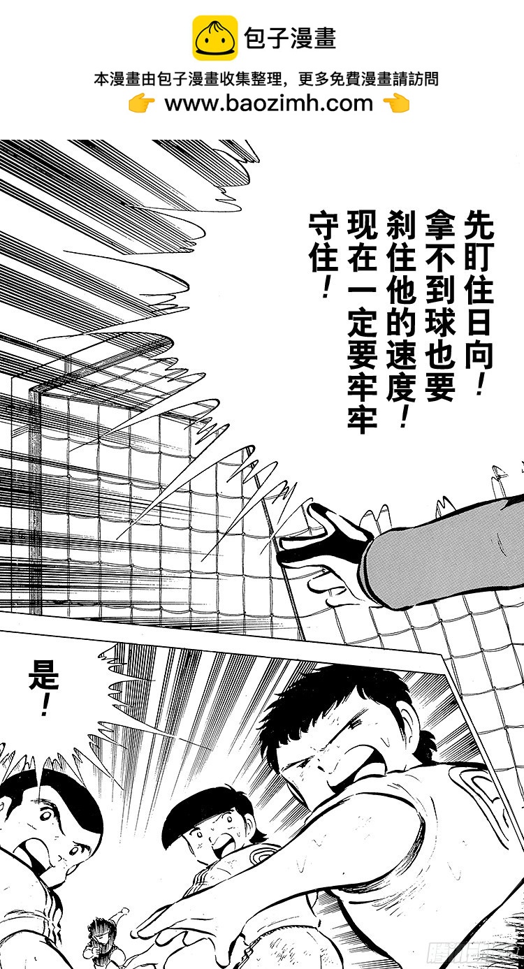 第39话 执着&hellip;确实很执着-第39话