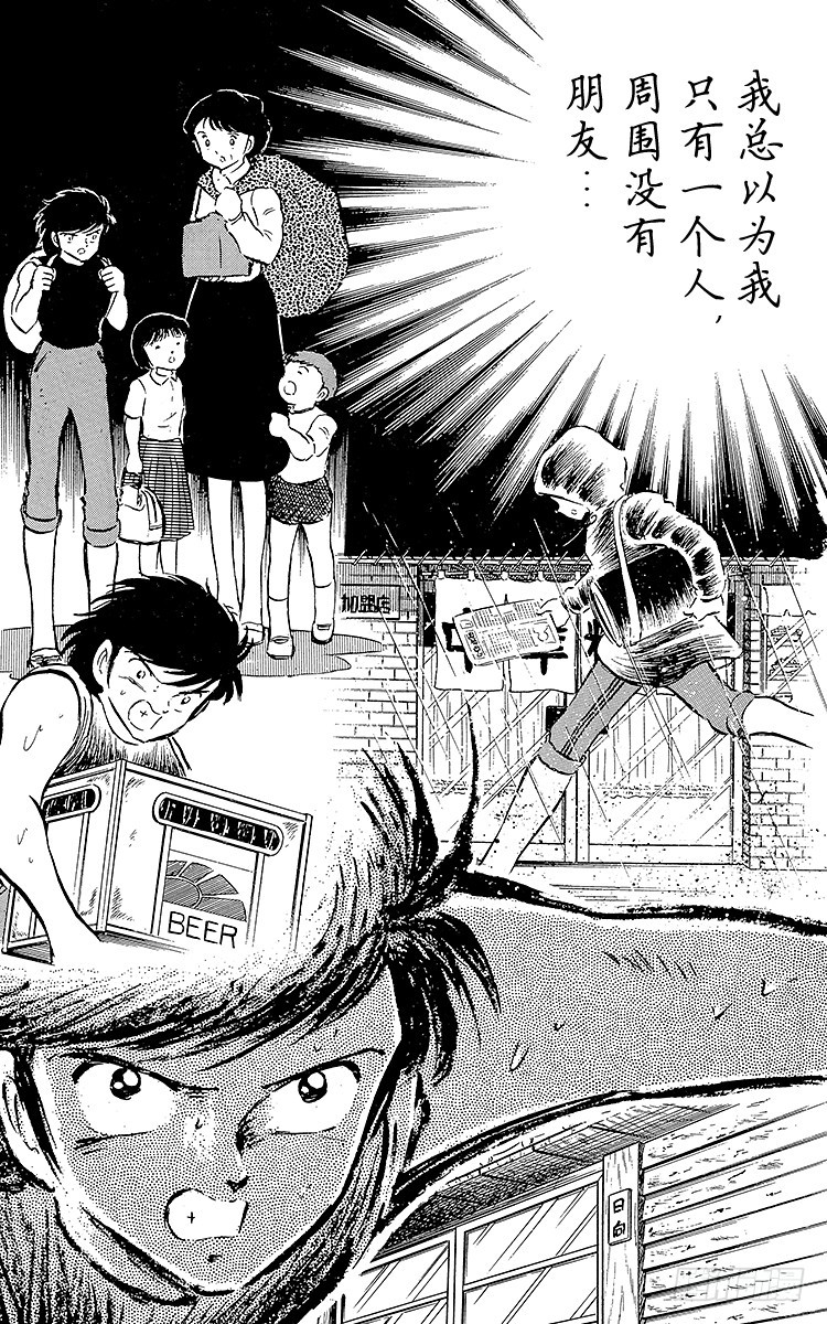 第39话 执着&hellip;确实很执着-第39话
