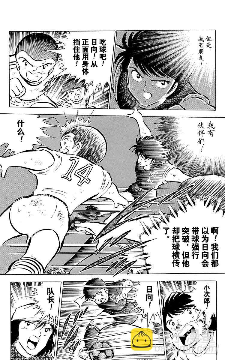 第39话 执着&hellip;确实很执着-第39话