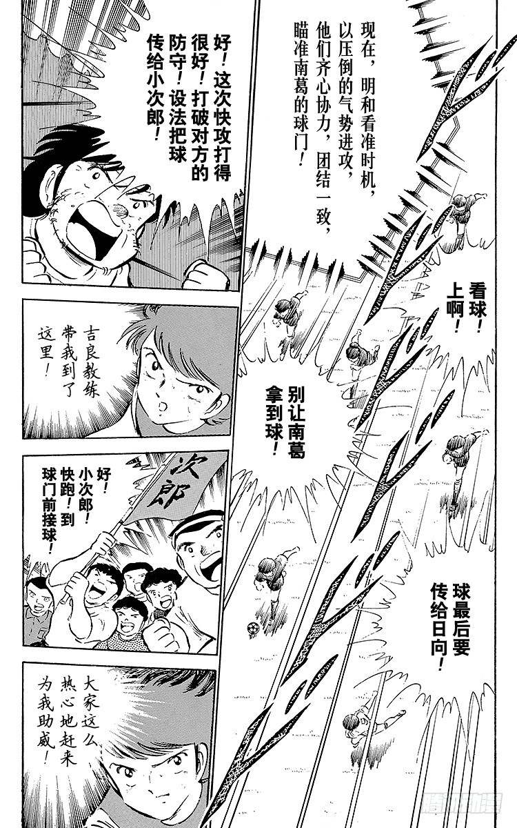 第39话 执着&hellip;确实很执着-第39话