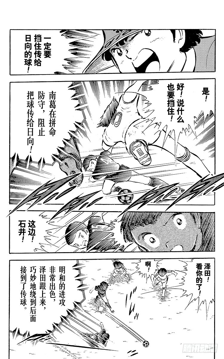 第39话 执着&hellip;确实很执着-第39话