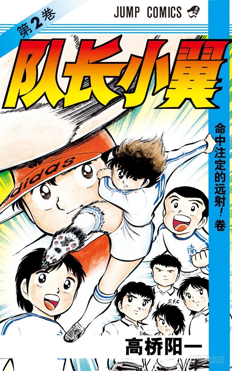 第5话 超级小翼！(1/2)-第5话