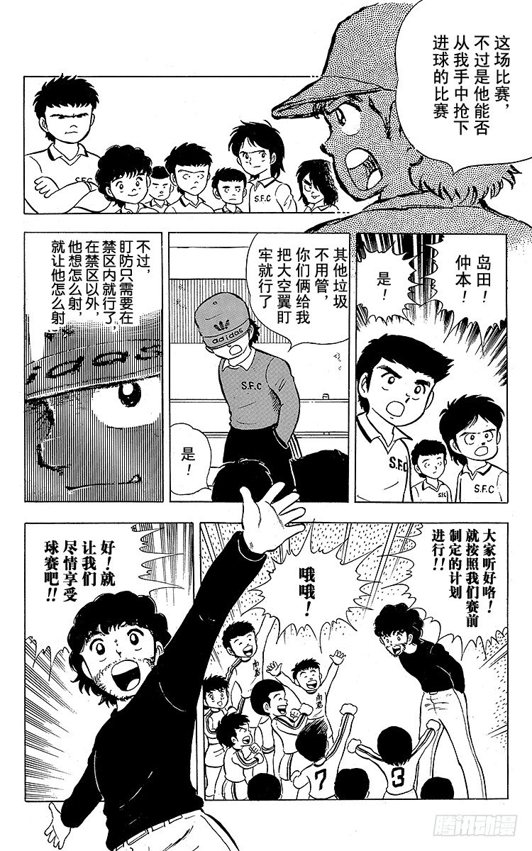 第5话 超级小翼！(1/2)-第5话