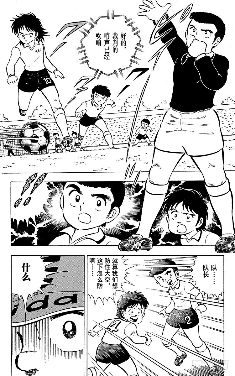 第5话 超级小翼！(1/2)-第5话