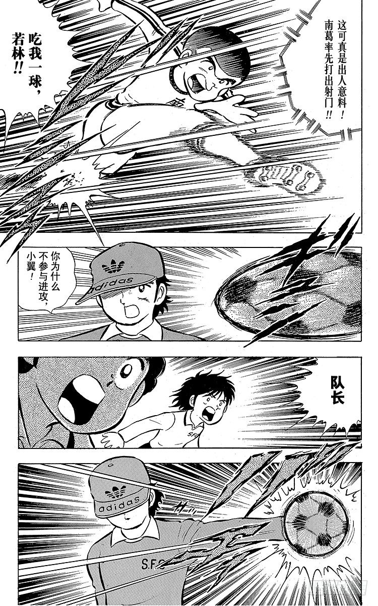 第5话 超级小翼！(1/2)-第5话