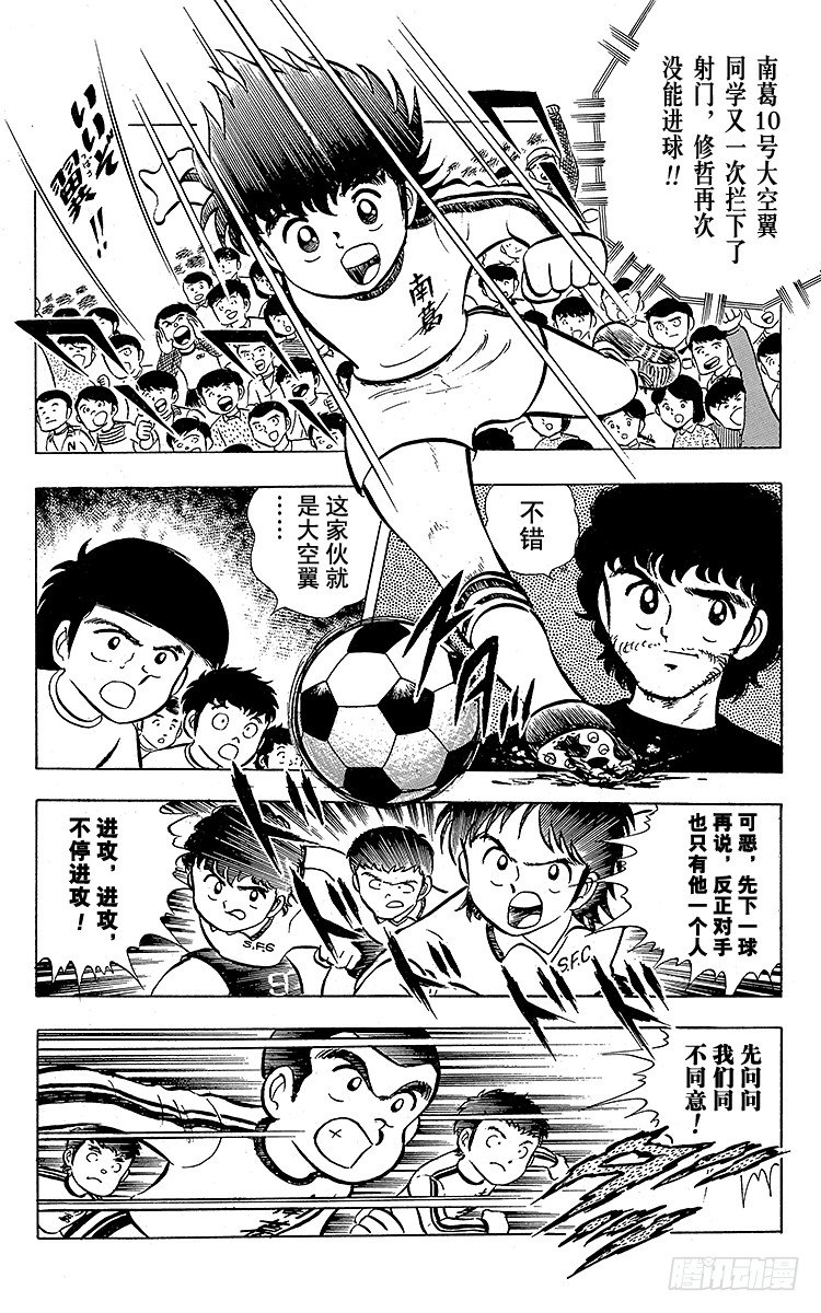 第5话 超级小翼！(1/2)-第5话