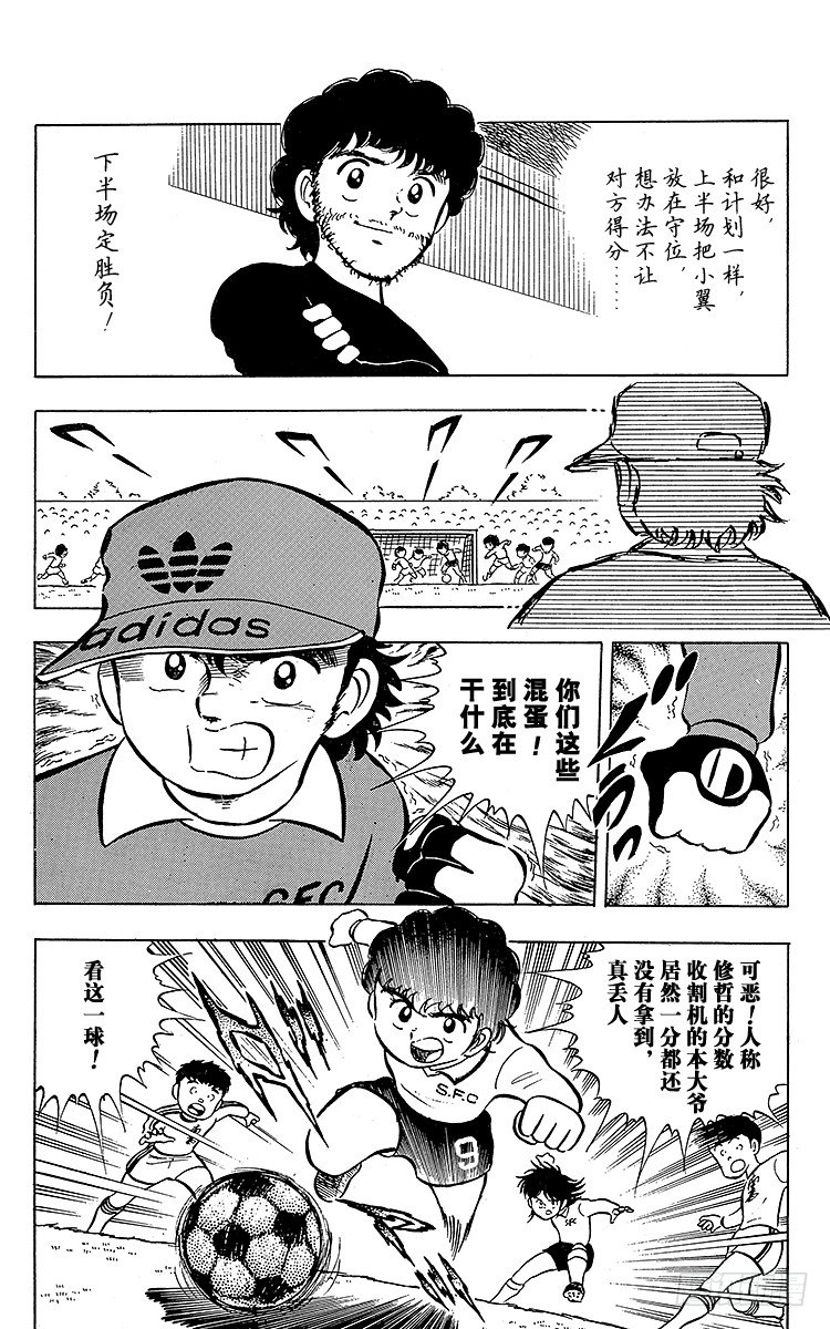 第5话 超级小翼！(1/2)-第5话