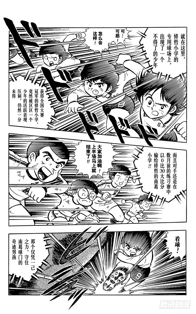 第5话 超级小翼！(1/2)-第5话