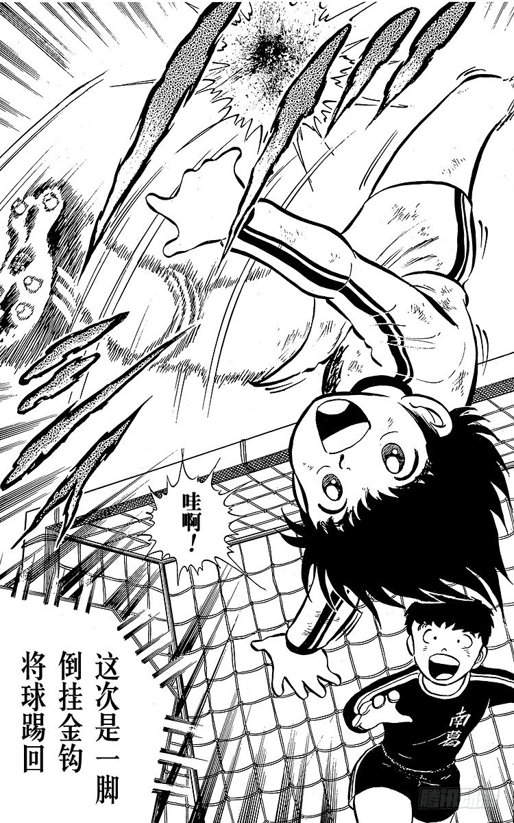 第5话 超级小翼！(1/2)-第5话