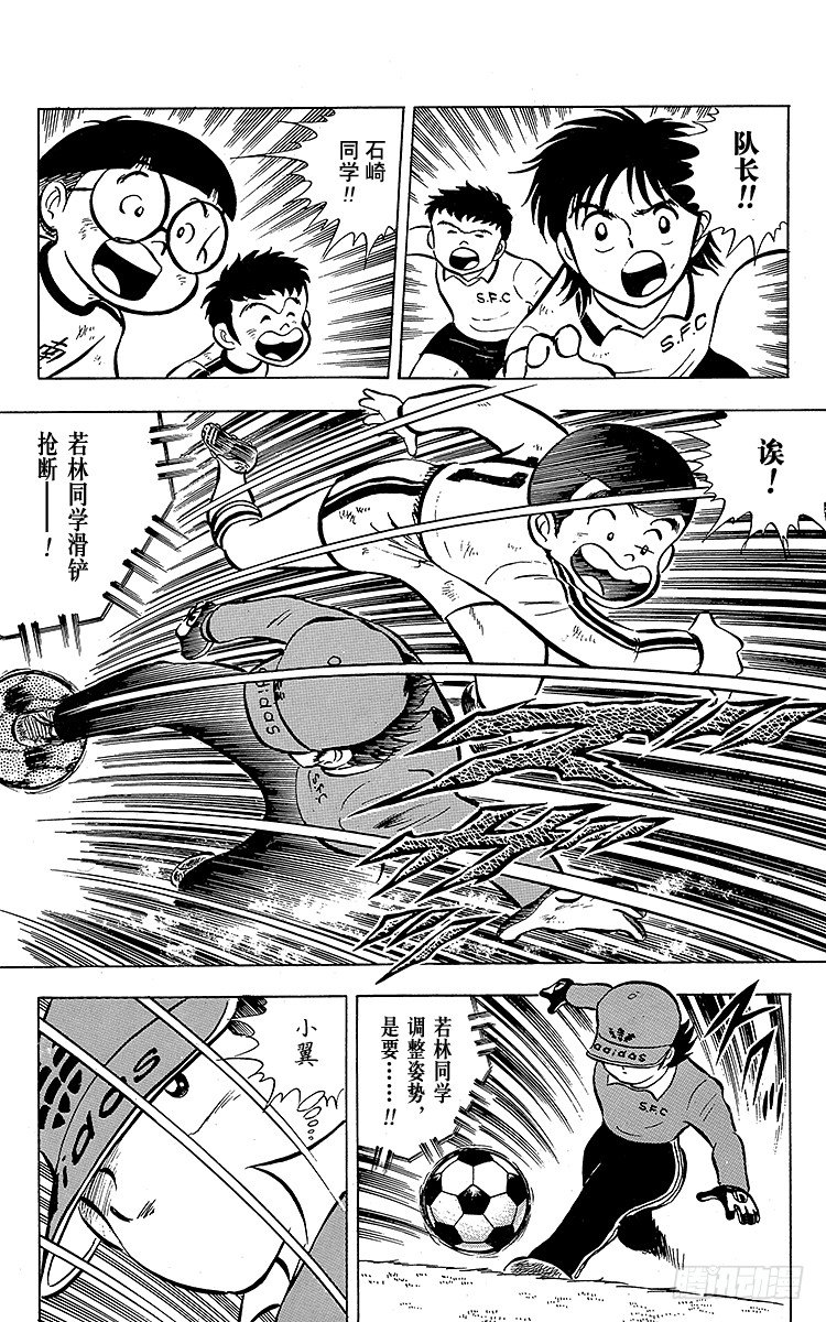 第5话 超级小翼！(1/2)-第5话