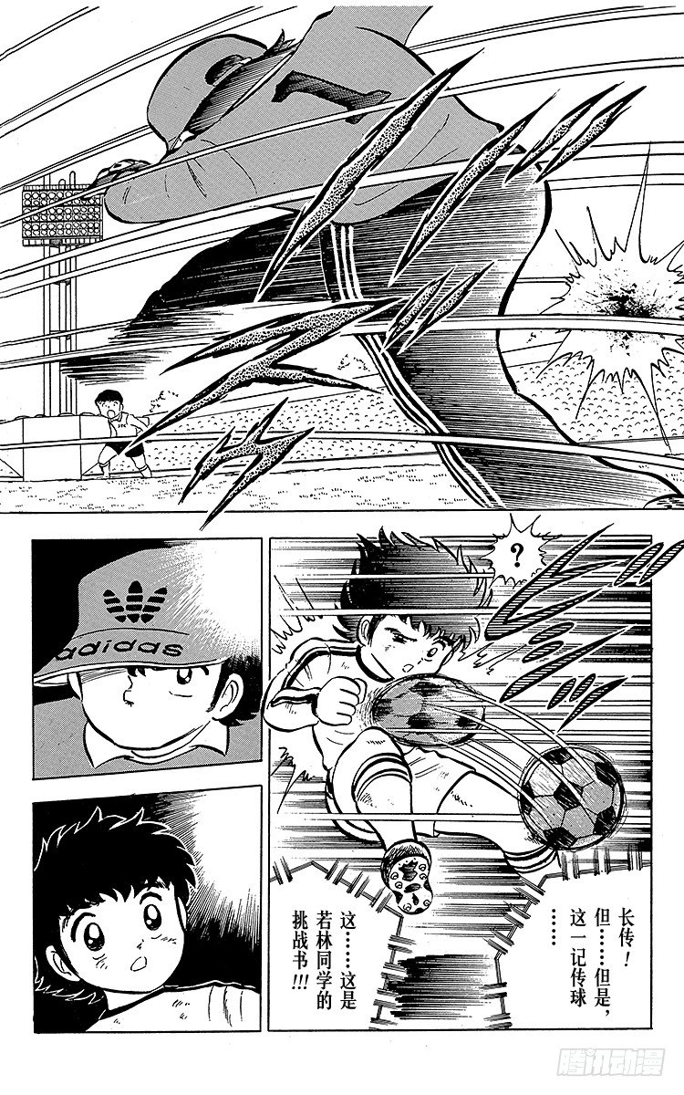 第5话 超级小翼！(1/2)-第5话