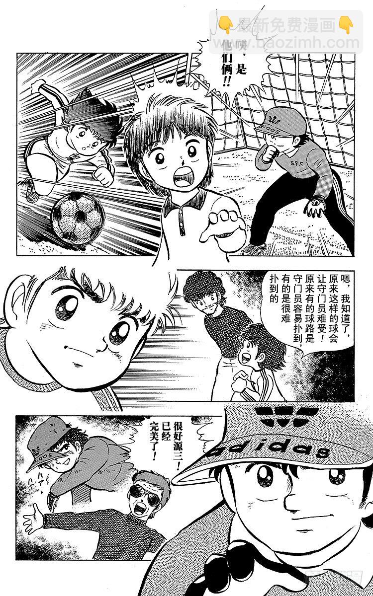 第5话 超级小翼！(1/2)-第5话