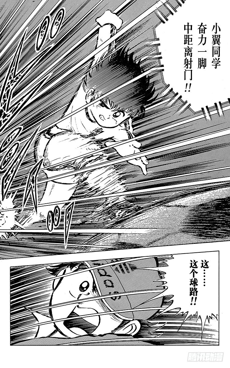 第5话 超级小翼！(1/2)-第5话
