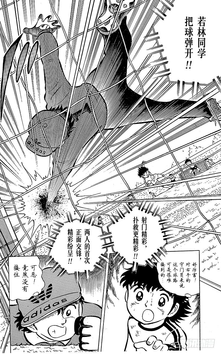 第5话 超级小翼！(1/2)-第5话