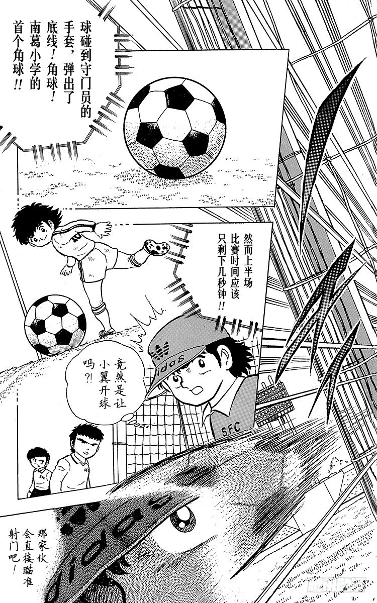 第5话 超级小翼！(1/2)-第5话