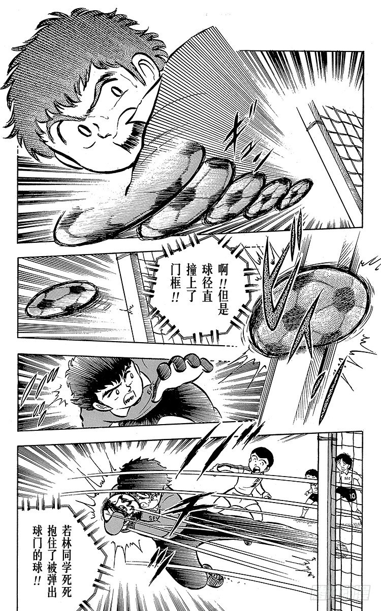 第5话 超级小翼！(1/2)-第5话