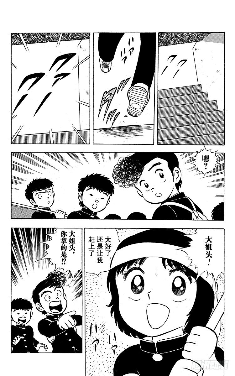第5话 超级小翼！(1/2)-第5话