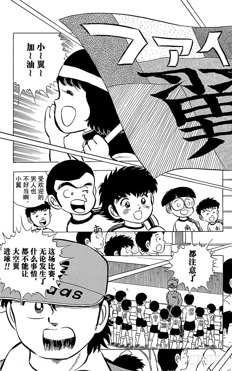 第5话 超级小翼！(1/2)-第5话