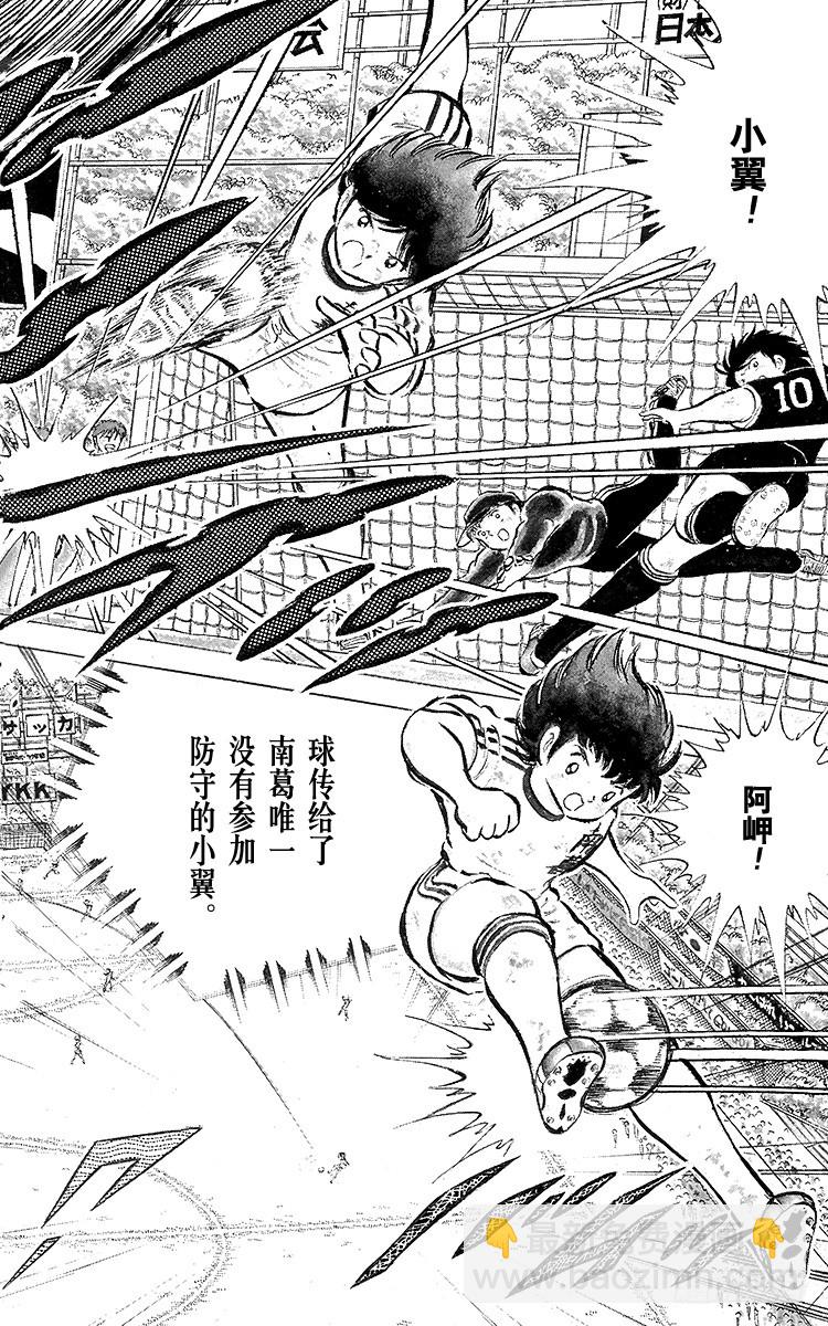 第41话 激烈的反攻-第41话