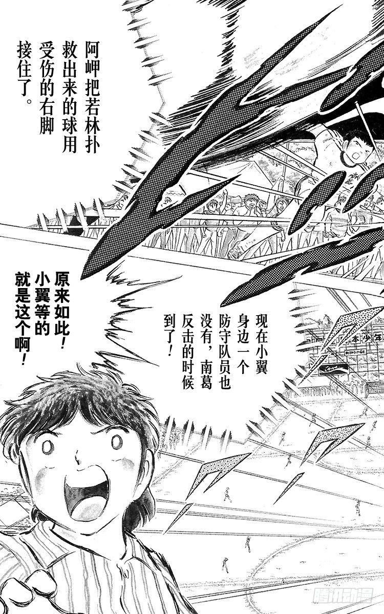 第41话 激烈的反攻-第41话