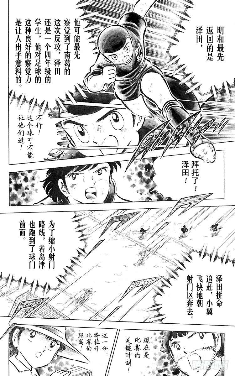 第41话 激烈的反攻-第41话