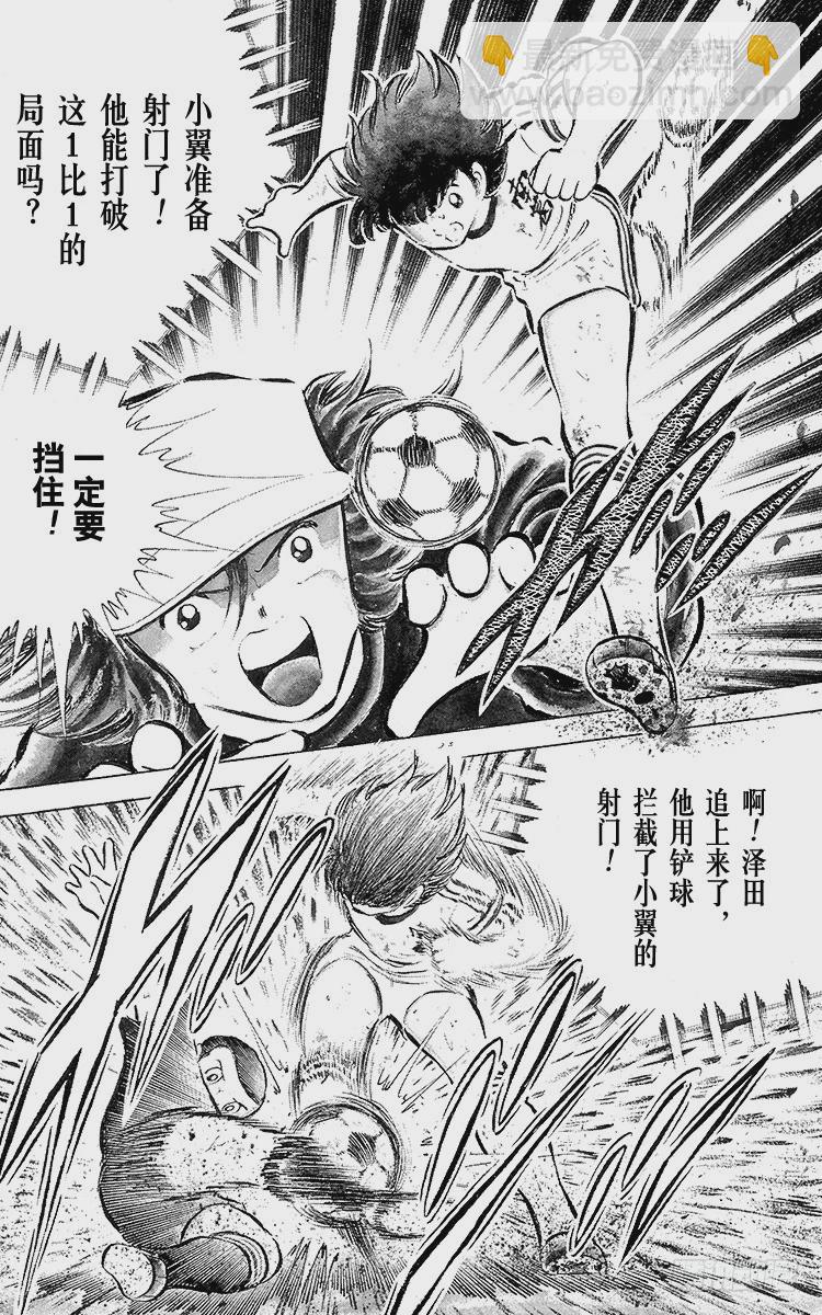 第41话 激烈的反攻-第41话