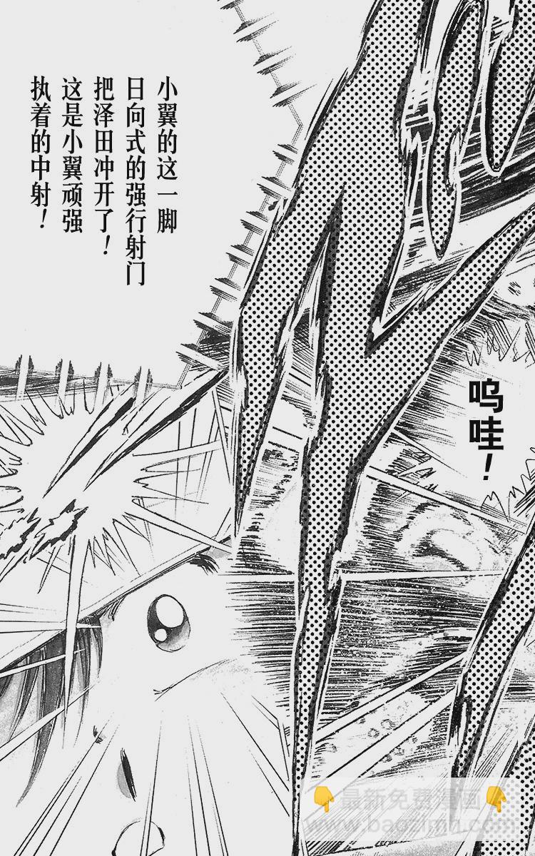 第41话 激烈的反攻-第41话