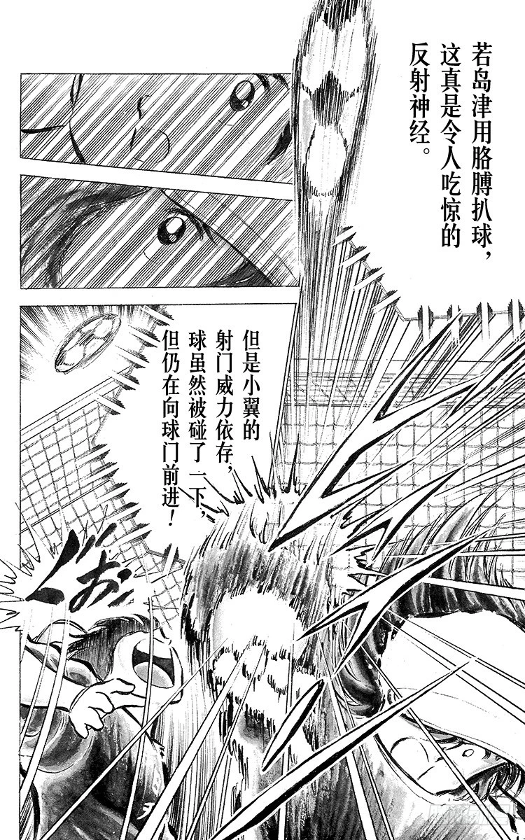 第41话 激烈的反攻-第41话