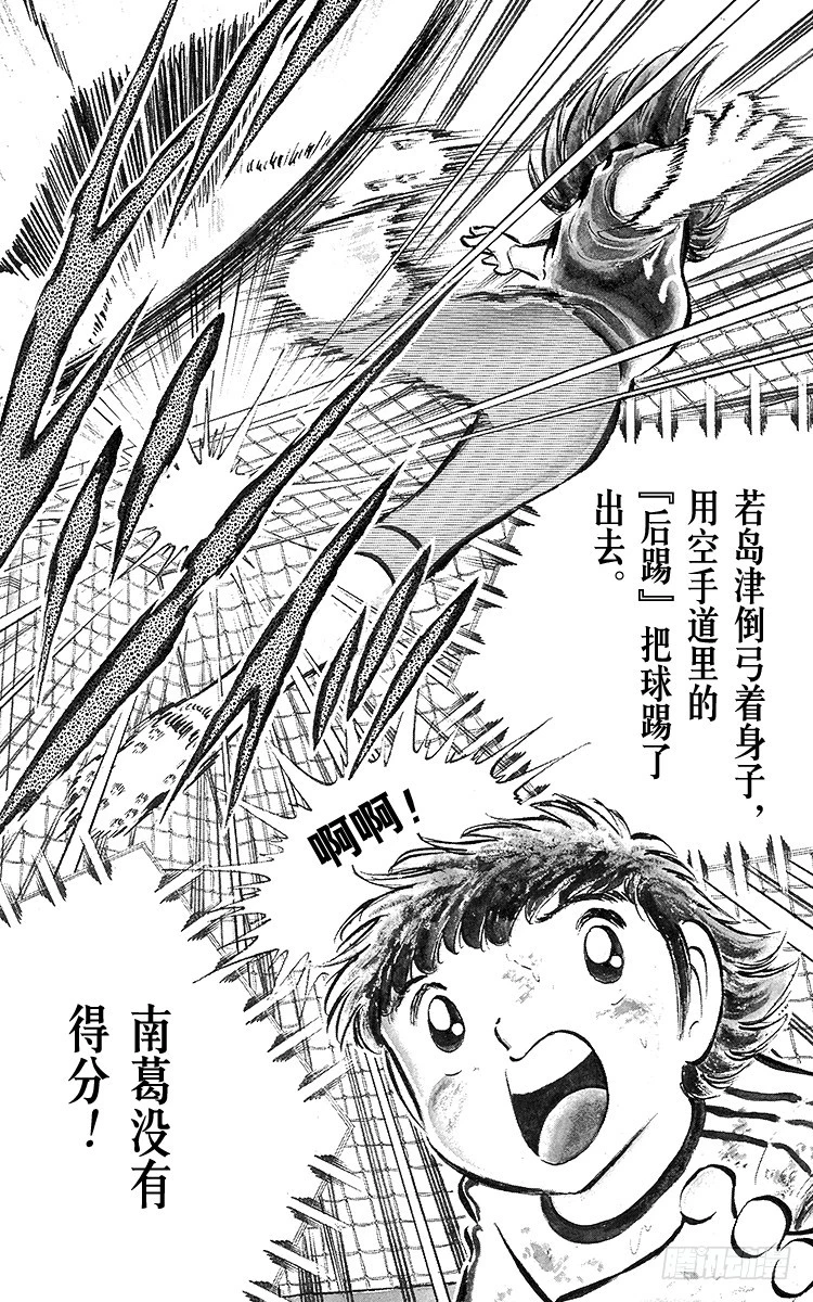 第41话 激烈的反攻-第41话