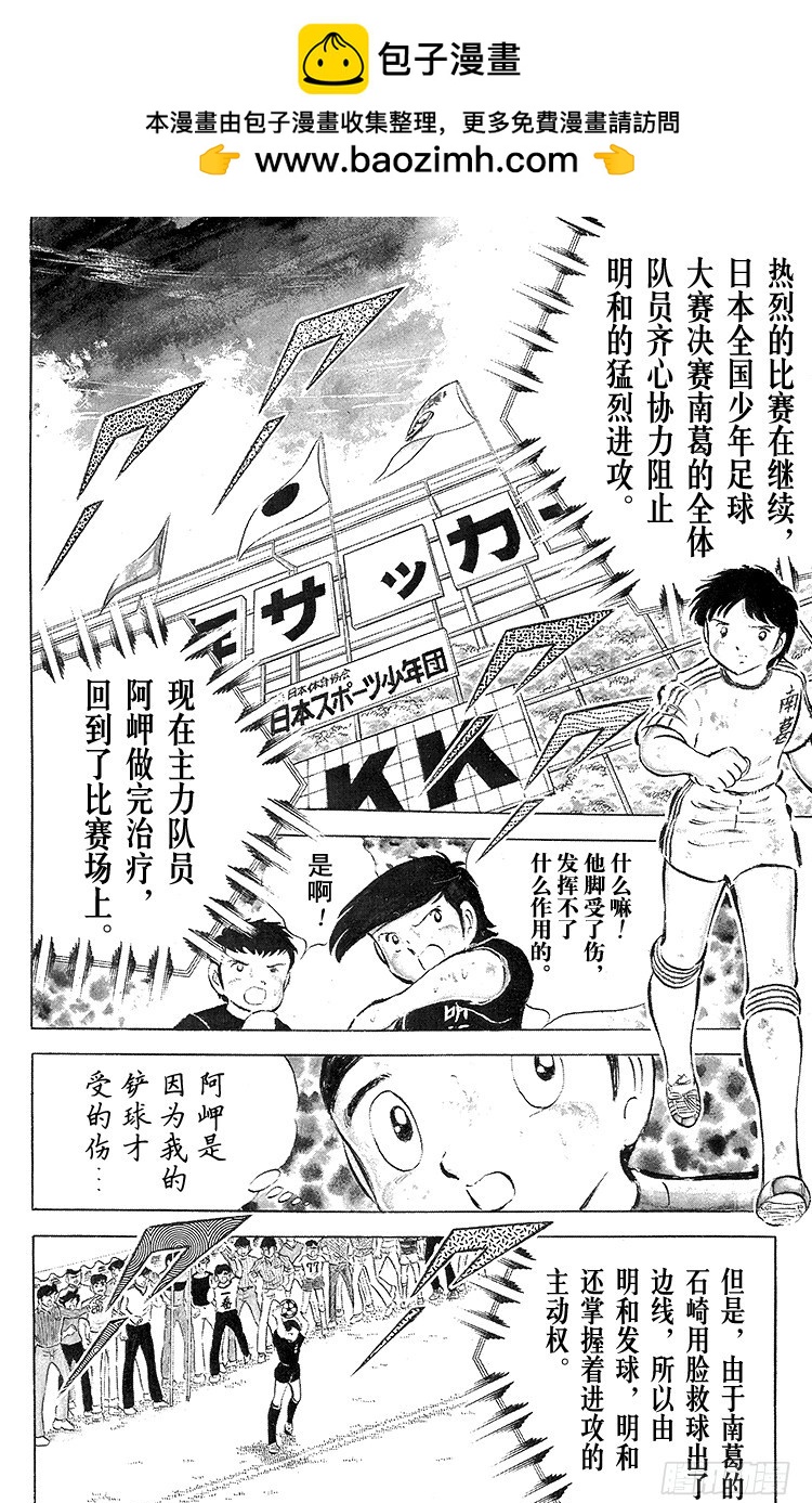 第41话 激烈的反攻-第41话