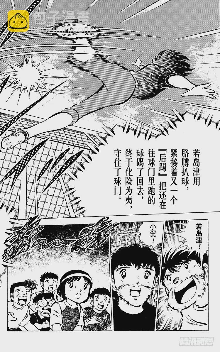 第41话 激烈的反攻-第41话
