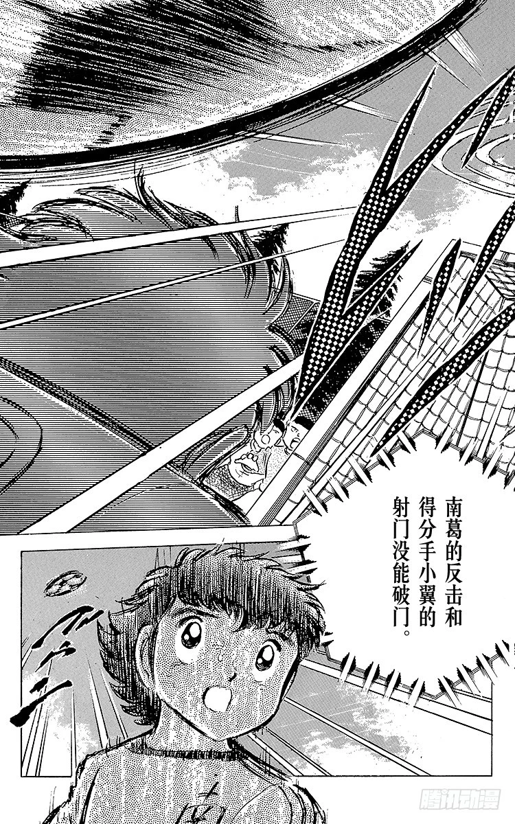 第41话 激烈的反攻-第41话