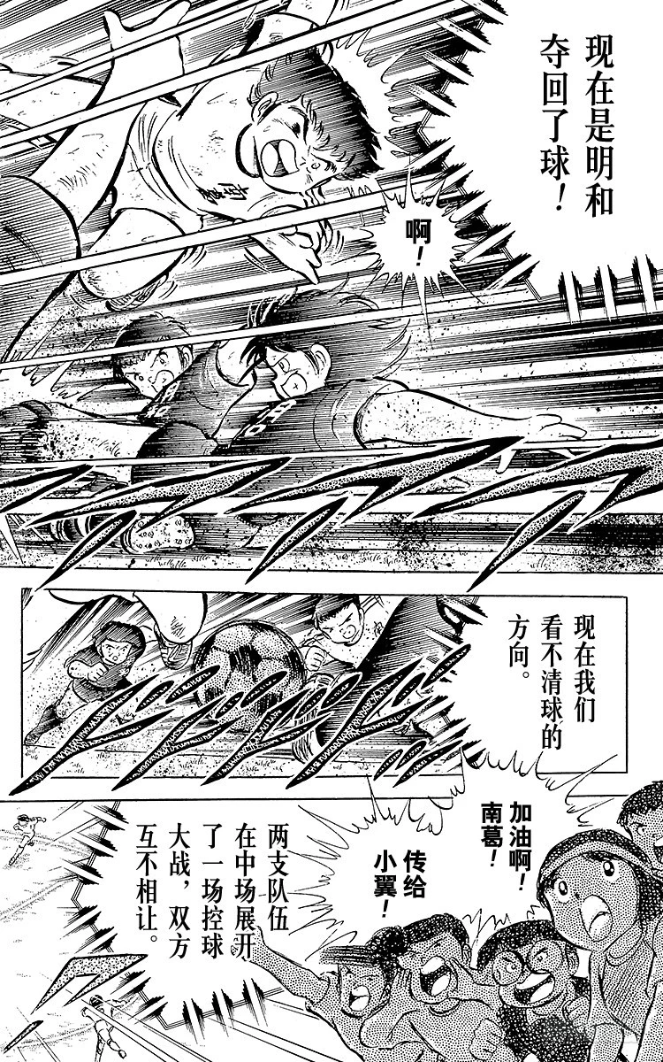 第41话 激烈的反攻-第41话