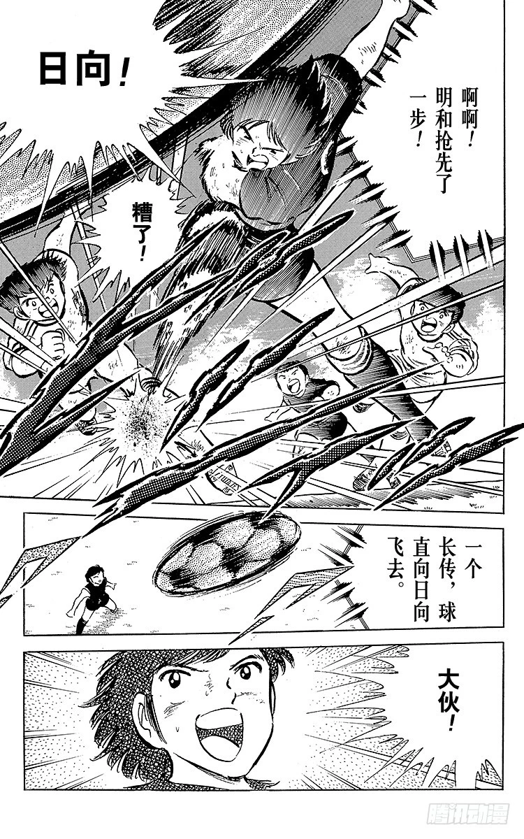 第41话 激烈的反攻-第41话