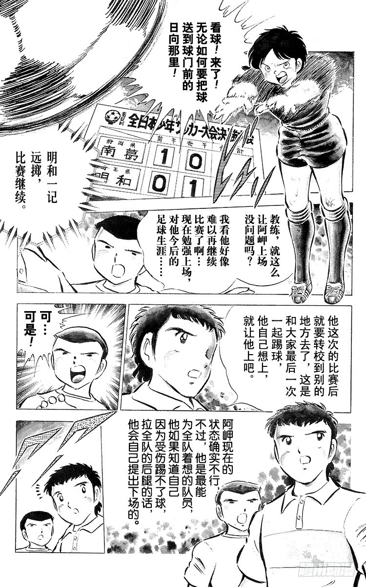 第41话 激烈的反攻-第41话
