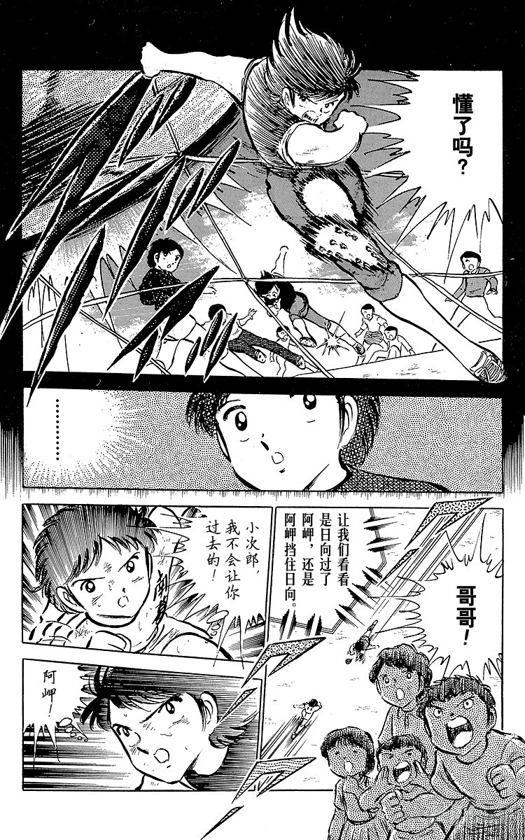 第41话 激烈的反攻-第41话